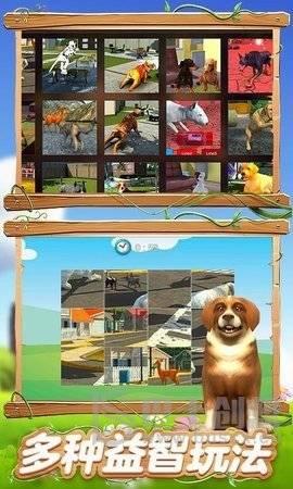 真实狗狗模拟器