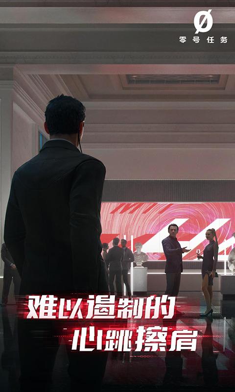 零号任务游戏