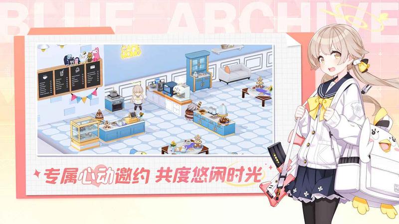 蔚蓝档案国际服版手游