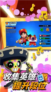 荒野乱斗修改免费版