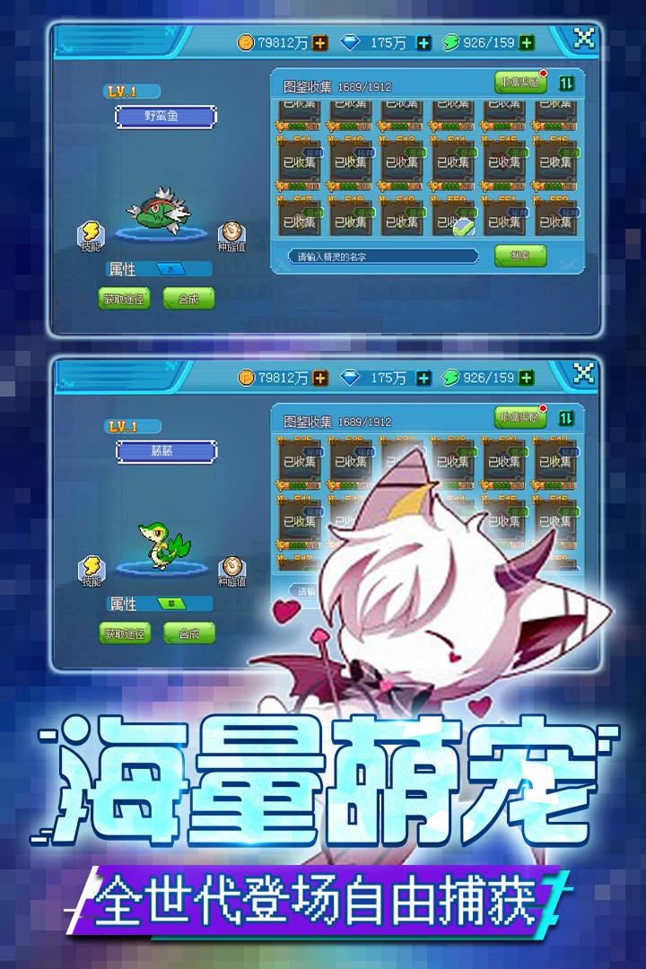 口袋新世代变态版无限钻石版