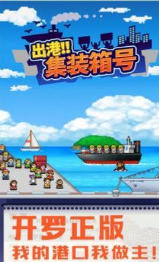 出港集装箱号原版