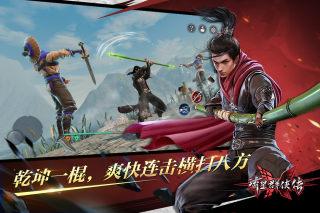 流星群侠传游客模式