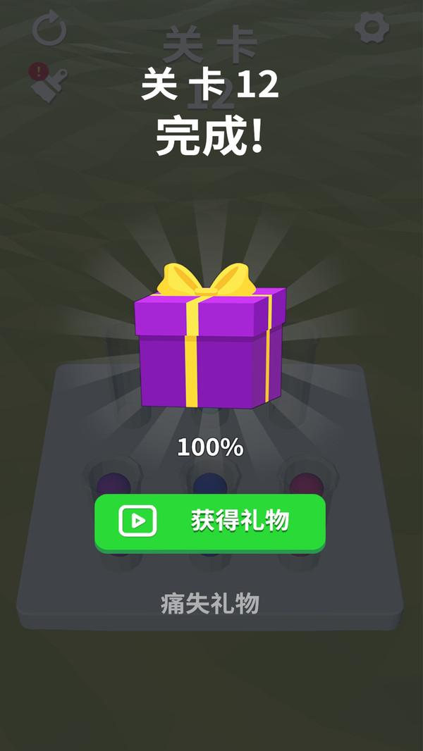 球球整齐点正版