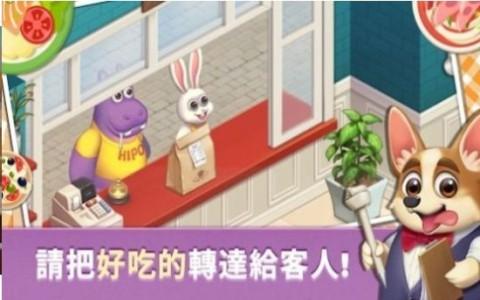 动物世界烹饪餐厅