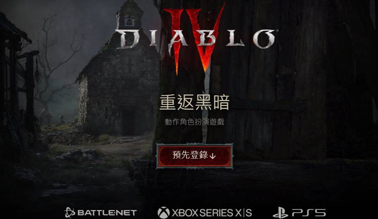 暗黑破坏神4巅峰雕文怎么获得 