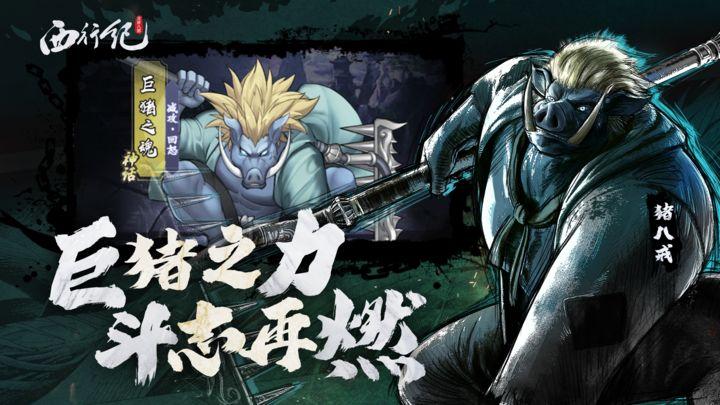 龙神八部之西行纪