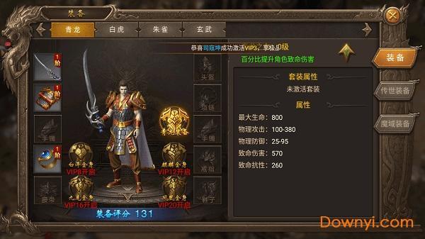 刀刀光柱超级变态传奇