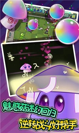 植物大战僵尸全明星