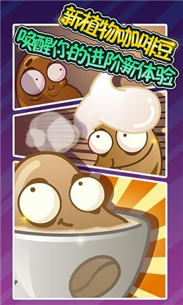 植物大战僵尸全明星