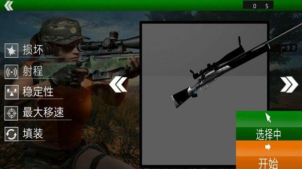 变形射击战场游戏手机版