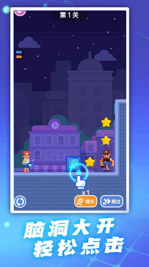 头脑特攻队游戏安卓版