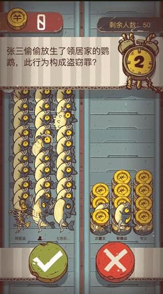 咸鱼冲冲冲手游