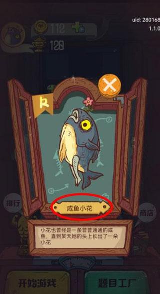 咸鱼冲冲冲手游