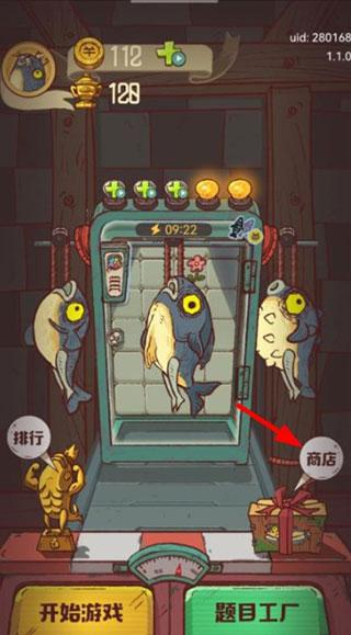 咸鱼冲冲冲手游