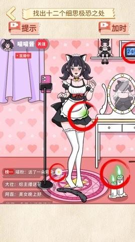 找找不合理手游