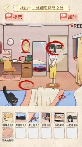 找找不合理手游