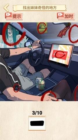 找找不合理手游