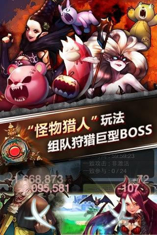 魔王大作战