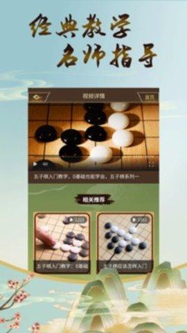 五子棋双人安卓最新版