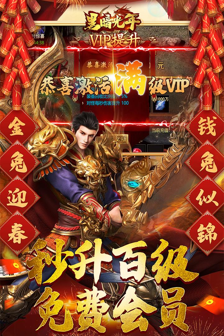 黑暗光年修改版无限灵符