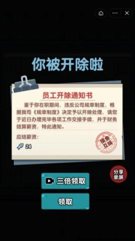 躺平摸鱼游戏