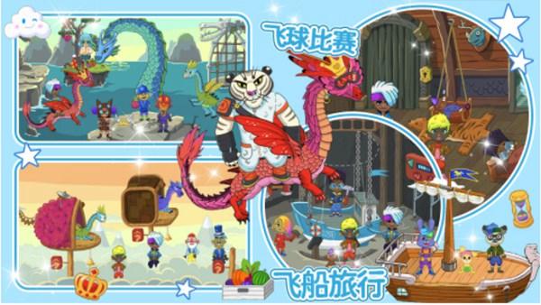 莱拉小镇冰雪公主游戏