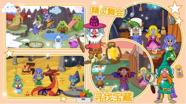 莱拉小镇冰雪公主游戏