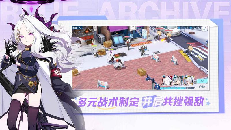 蔚蓝档案日服版手游