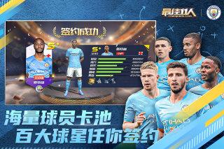 最佳11人OPPO账号登录版