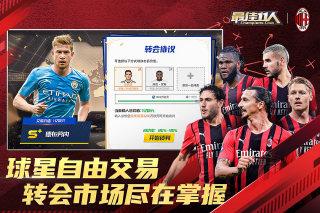 最佳11人华为版