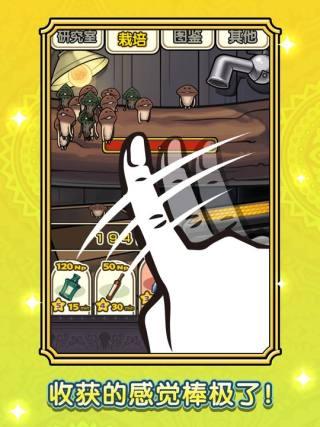 蘑菇花园HD安装中文版