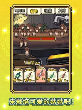 蘑菇花园HD安装中文版