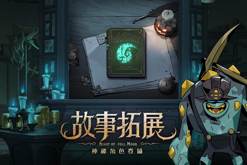 月圆之夜全职业全DLC修改