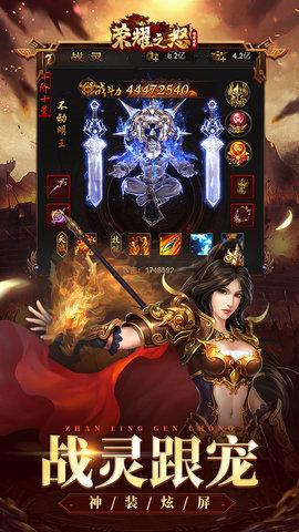 荣耀之怒手机版