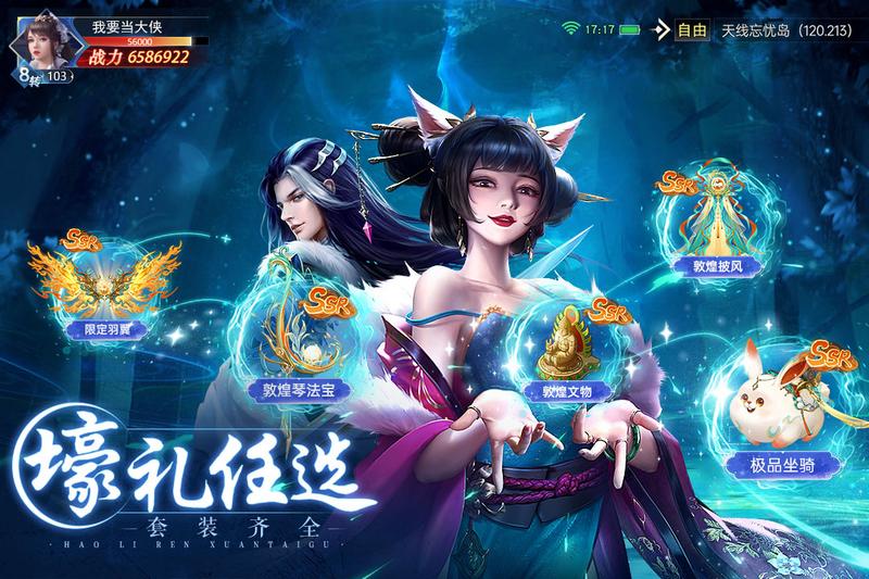 太古封魔录2修改版无限内购