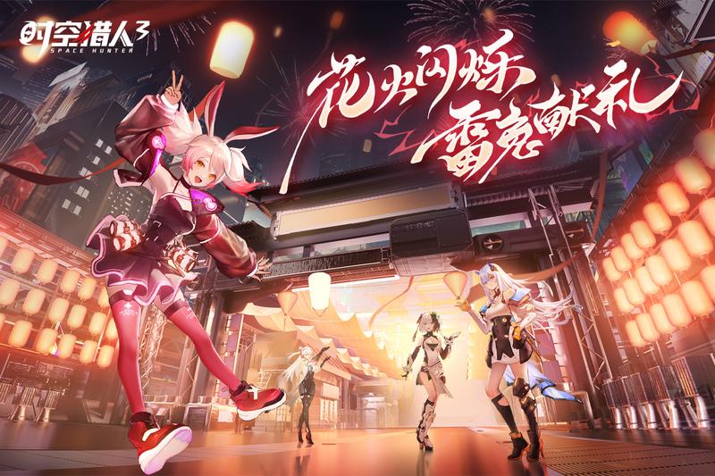 时空猎人3修改版无限钻石