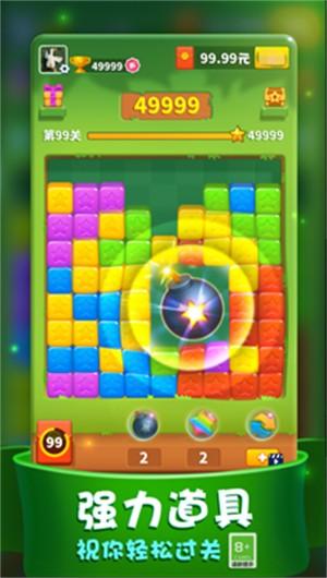 天天点消红包版游戏