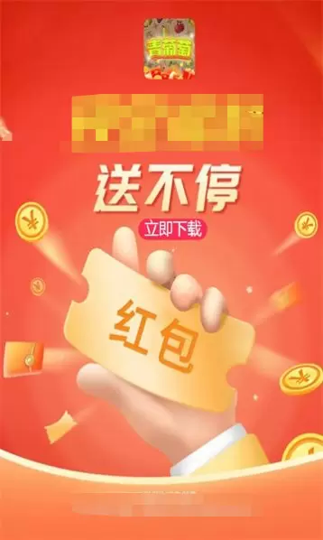 青葡萄红包版无限金币版