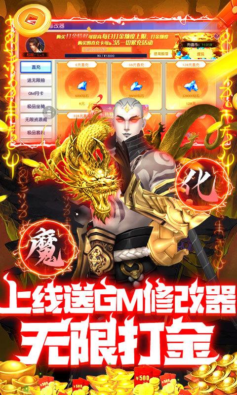 梦仙灵送魔化地藏刷充