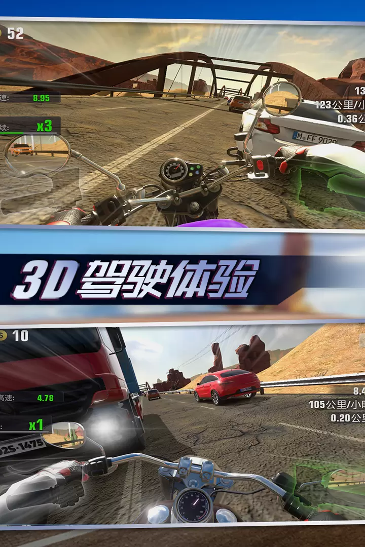 真实摩托锦标赛正版