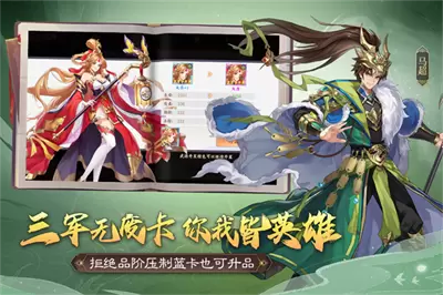 三国出击安卓版