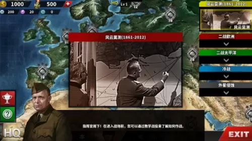 世界征服者4源计划