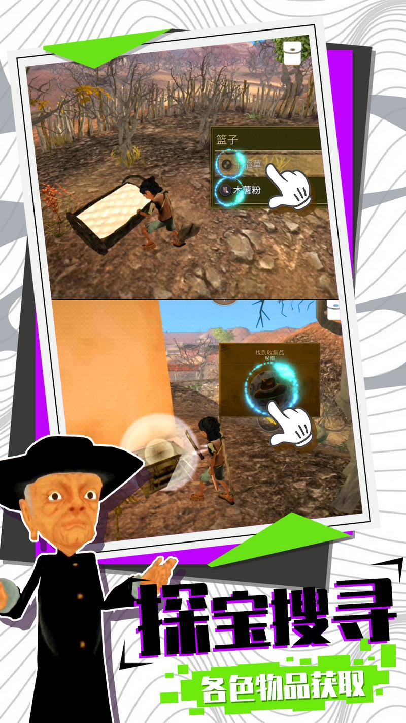 模拟大逃亡手游