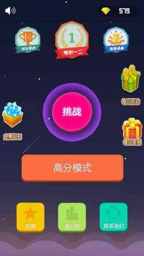 数字消一消最新版