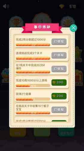 数字消一消最新版