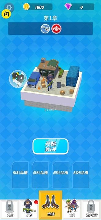 我要当枪神手游