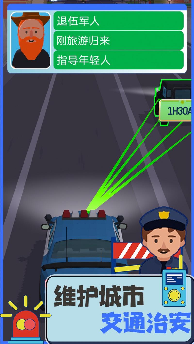 真实警察模拟器