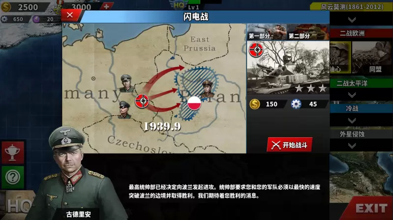 世界征服者4源计划