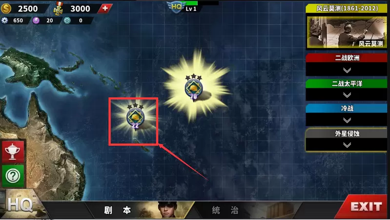 世界征服者4源计划